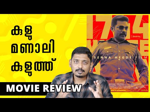 1744 White Alto Review | Unni Vlogs Cinephile