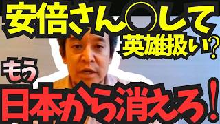 【浜田聡】あのテロリストに600万円差し入れ？英雄気取り？昭恵夫人への冒涜を許さない【安倍晋三銃撃事件 小野田紀美】