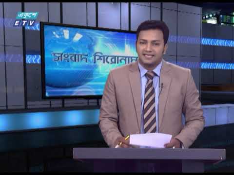 04 PM News Headline || বিকাল ০৪টার সংবাদ শিরোনাম || 29 May 2021 || ETV News