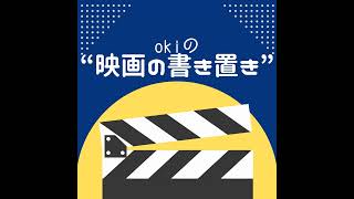 vol.222『謎の女』感想(ネタバレ・映画ニュースあり)