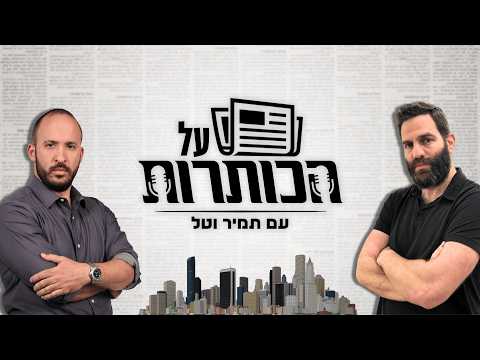 תמיר דורטל