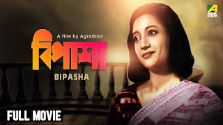 Bipasha - Bengali Full Movie  Uttam Kumar  Suchitr