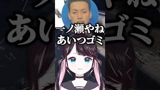 一ノ瀬うるはがいないところで言いたい放題のボドカとkamito【ぶいすぽ/切り抜き】#ぶいすぽ #花芽なずな