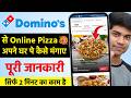 Domino S Pizza Kaise Order Kare How To Order Pizza In Domino S Domino S Pizza Order Kaise Kare