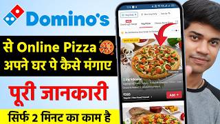 Domino's Pizza Kaise Order Kare |How To Order Pizza In domino's | domino's pizza order kaise kare |