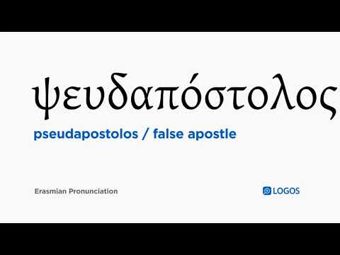 How to pronounce Pseudapostolos in Biblical Greek - (ψευδαπόστολος / false apostle)