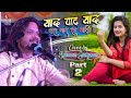 याद याद याद बस याद रह जाती है Official Song Kumar Satyam