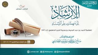 صورة 09 برنامج الدرس الواحد التاسع (1431) بالرياض