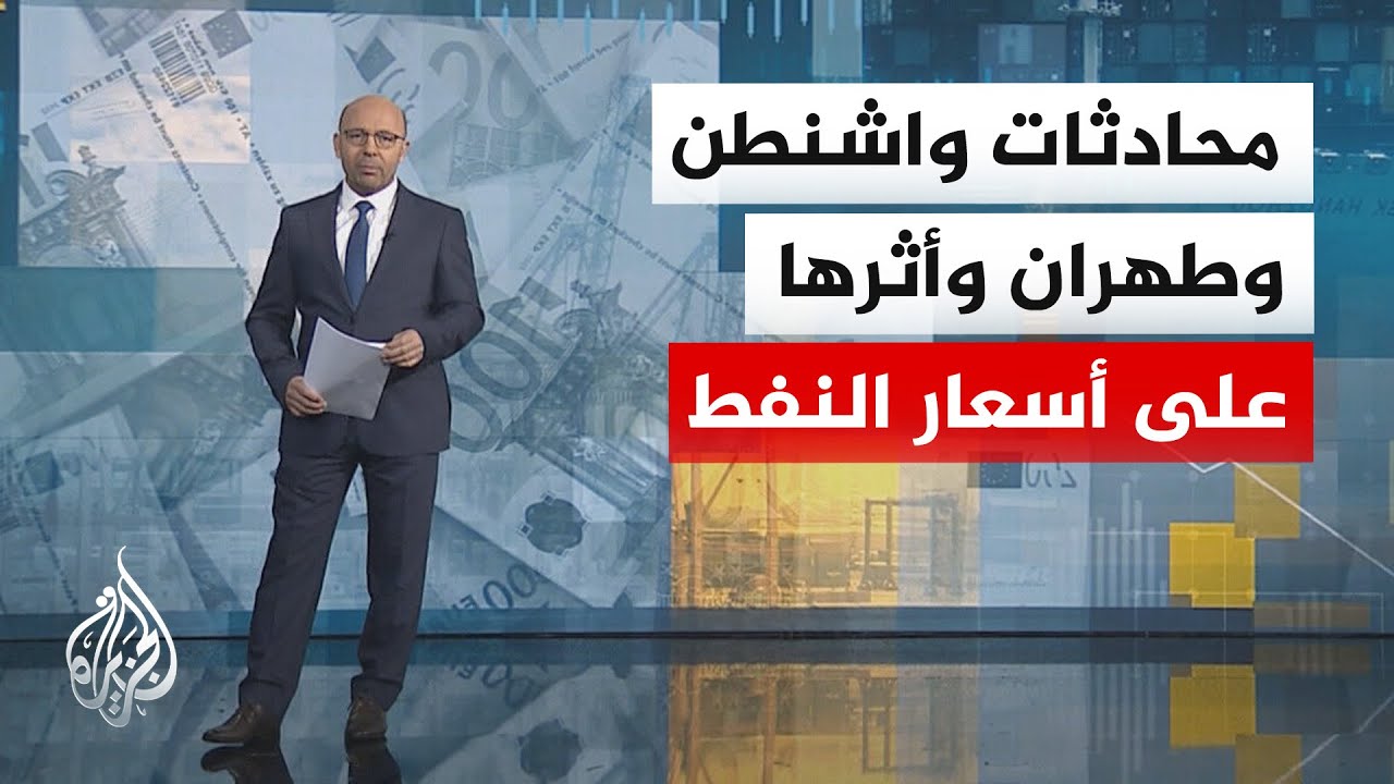 نافذة اقتصادية.. تداعيات محدودية مرور ناقلات النفط عبر مضيق هرمز