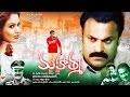 Mahatma Telugu Full Length Movie Rakhi Amrutha Agarwal Naga Babu