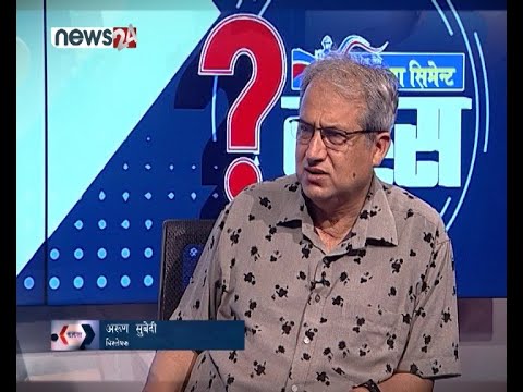 विदेशी प्रभावलाई धान्न नसके हामी पनि अफगानिस्तानको बाटोमा पुग्छौंः अरुण सुवेदी | BAHAS