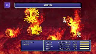 ファイナルファンタジー6マシマシ配信 ピクセルリマスター版 #8【Final Fantasy VI】