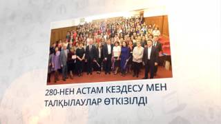 Ерлан Сағадиев: Министр лауазымында 100 күн.