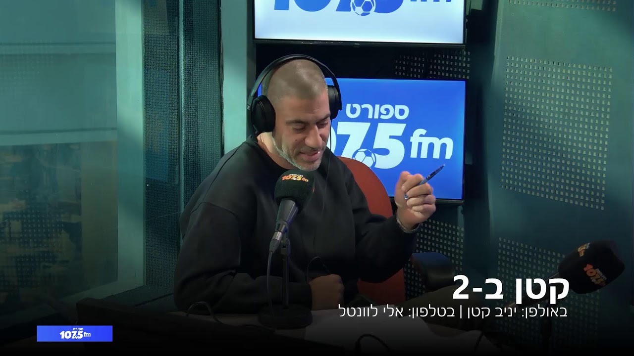 קטן ב-2 - 21.12.25