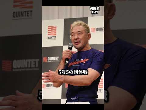 寝技…柔道 韓国代表VS日本の寝技の真髄 #所英男 #格闘技 #柔道 #boxing