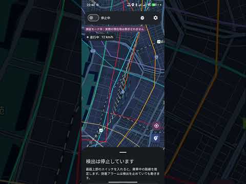 電車GPS目覚まし｜乗り過ごし・寝過ごし防止アラーム video thumbnail