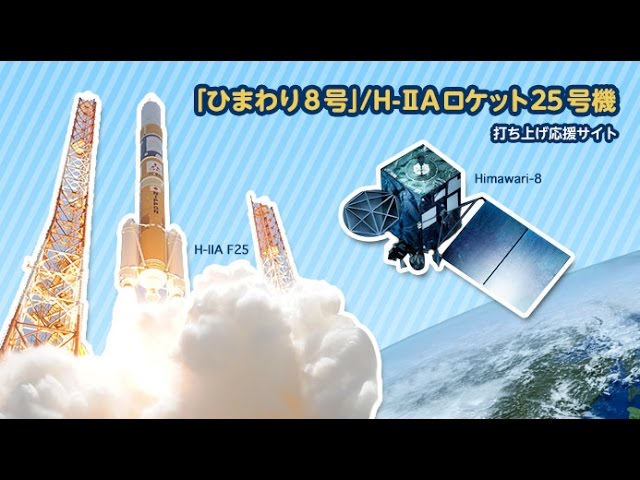 Watch the Launch