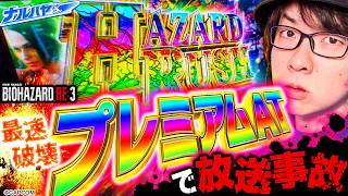 ナルハヤ   スマスロ バイオハザードRE:3