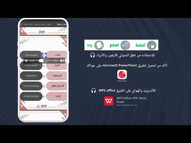 مصطلحات الموارد البشرية