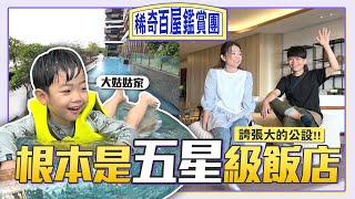 Re: [問卦] 社區大樓問題多 為何還一堆人推?