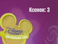 Disney Channel Original Movie Russia Now Bumper Zenon Z3 2010 Reverse Version