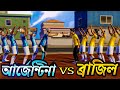 Argentina Vs Brazil Funny Video 2022 Qatar World Cup Argentina Vs Brazil Free Fire 3D Animation