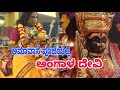 Amavaaseyalli Angaaladevi Video Song Sri Angalaparameshwari Devotional Songs Kannada