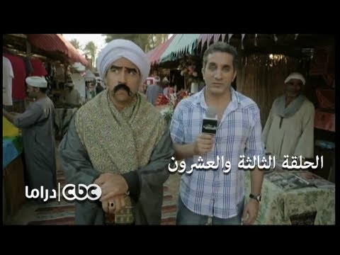 Al Kabeer Awy Series Part 3 - Episode 23