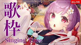 [Vtub] 天神子兔音 歌回實況