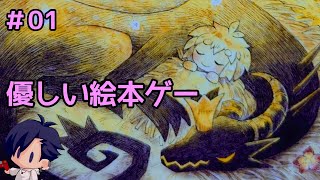 #01 肉球が逝く　わるい王様とりっぱな勇者