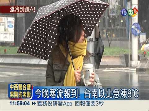 寒流急凍8℃ 北部中部大雨特報