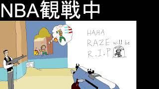 クソ回線配信