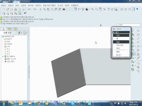 Sheetmetal basic bending/unbending fuction in Creo Elements/Pro 5.0