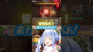 【ロマサガ2R】オワコンと言われた弓で無双する兎田ぺこらｗｗ【兎田ぺこら/ホロライブ切り抜き】 #shorts