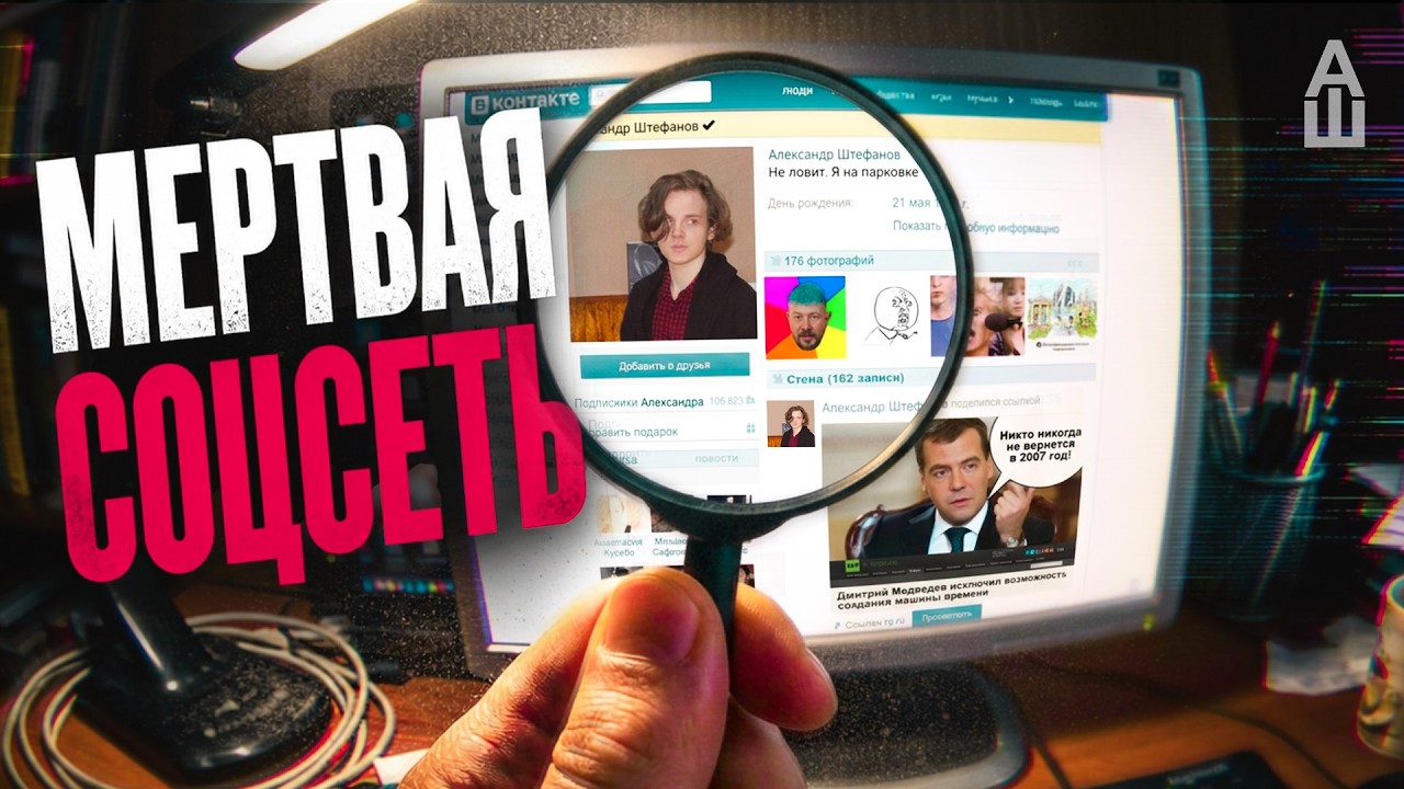Как VK дошёл до... этого?