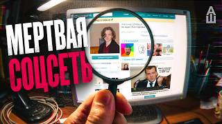 Как VK дошёл до... этого?
