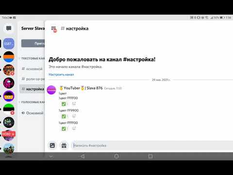 Генератор ролей в дискорде