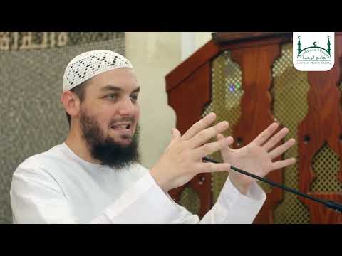 Tafsir Surah Al Fatihah - Ustadh Muhammad Tim Humble - Tafseer From The Book Al Misbaah Al Muneer