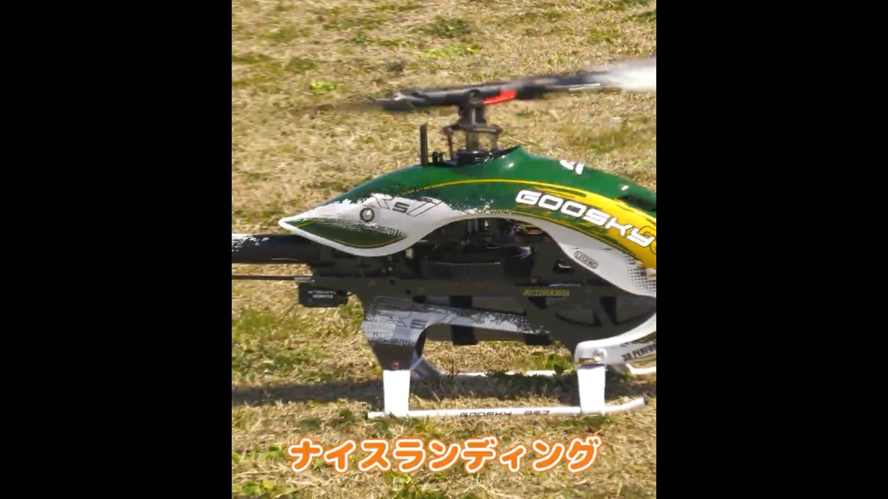 ラジコンヘリの金額による着陸の違い #ラジコン飛行機