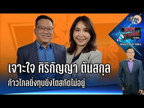 คลิกเพื่อดูคลิปวิดีโอ