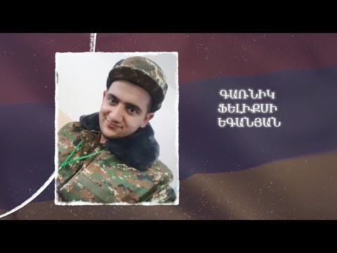 Ձեզ բացակա չենք դնի․ Գառնիկ  Եգանյան