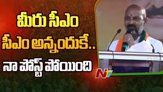 Bandi Sanjay Emotional In Khanapur Public Meeting