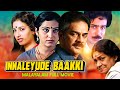 Innaleyude Baakki Best Malayalam Full Movie Geetha Devan