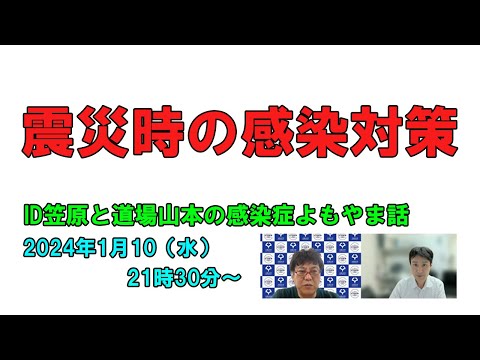 看護学科 震災時の感染対策
