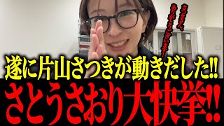 【さとうさおり】※ついに大臣が東京都のヤバい事情を取り上げた！【佐藤沙織里 消費税 東京都議会本会議】