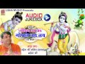 Govind Jai Jai Gopal Jai Jai - Dhun | Latest Video Song | Full HD 2016 | Anil Hanslas Ji