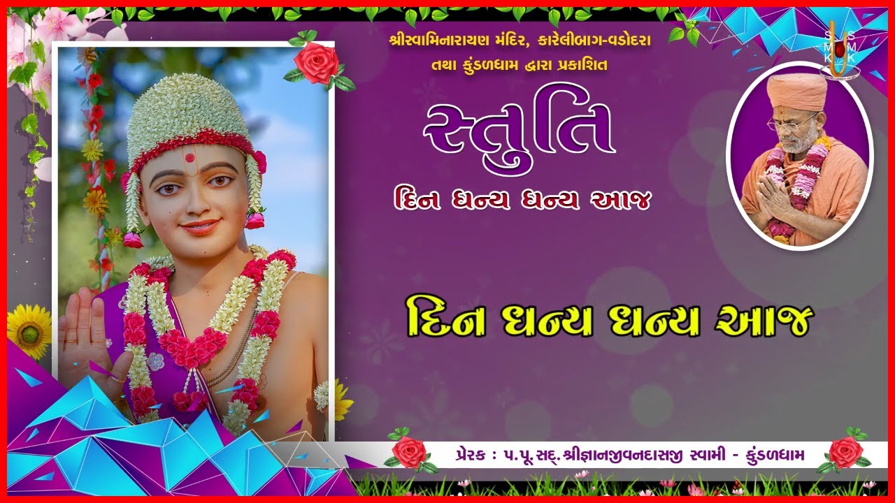 Stuti