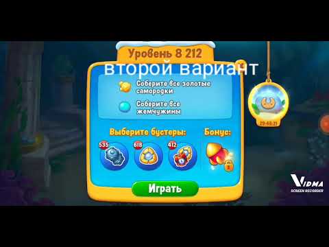 Fishdom. 8212 level no boosters and diamonds - 10 moves