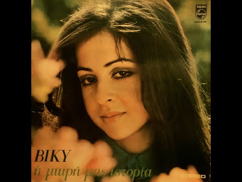Video thumbnail for Κουτό Παίδι (Kouto Paidi)