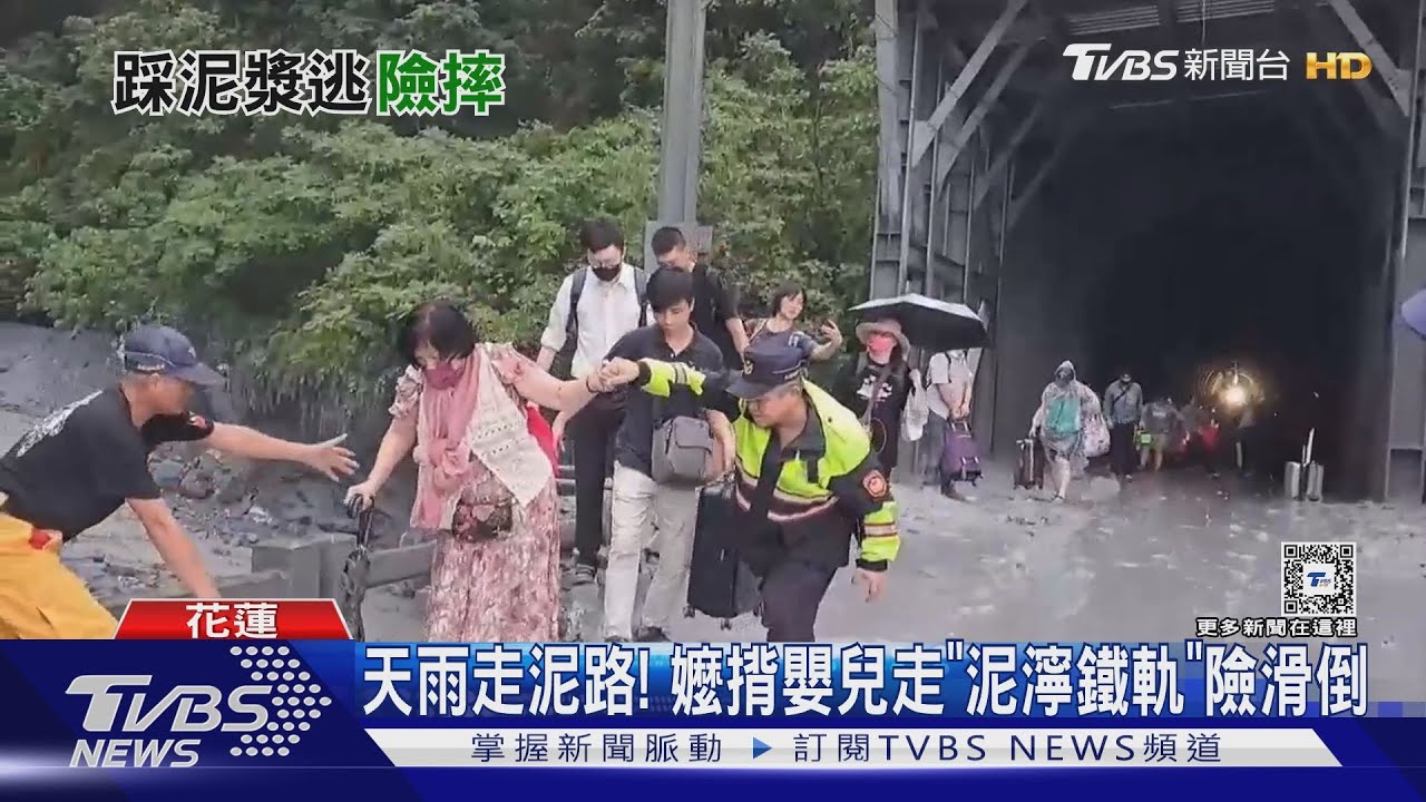 天雨走泥路! 嬤揹嬰兒走「泥濘鐵軌」險滑倒